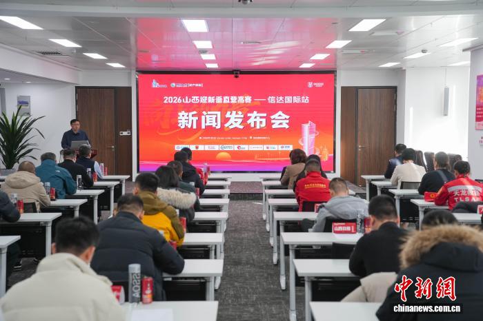 2026山西迎新垂直登高赛将启幕：世界排名第一选