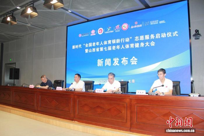 全国银龄行动与山西省第七届老年人体育健身大