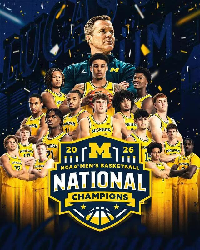 密歇根大学夺NCAA男篮冠军 体育商业化浪潮重塑大